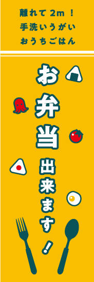 コロナ対策