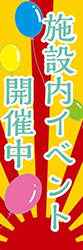 施設や街中で目にする