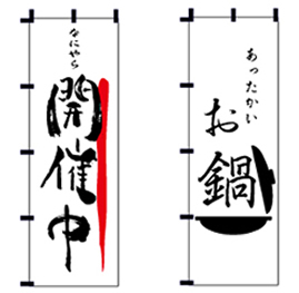 のぼりのチチの役割